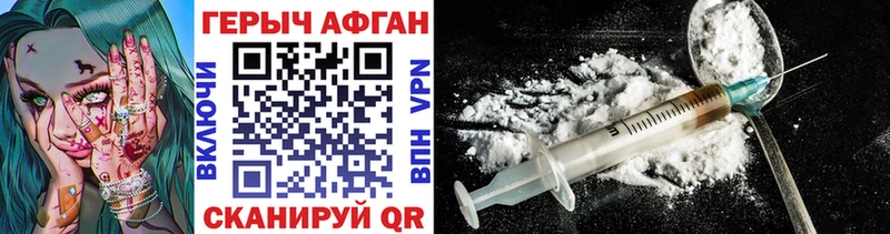 ГЕРОИН Heroin  хочу   Углегорск 