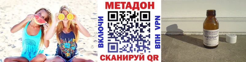 МЕТАДОН VHQ цена Углегорск